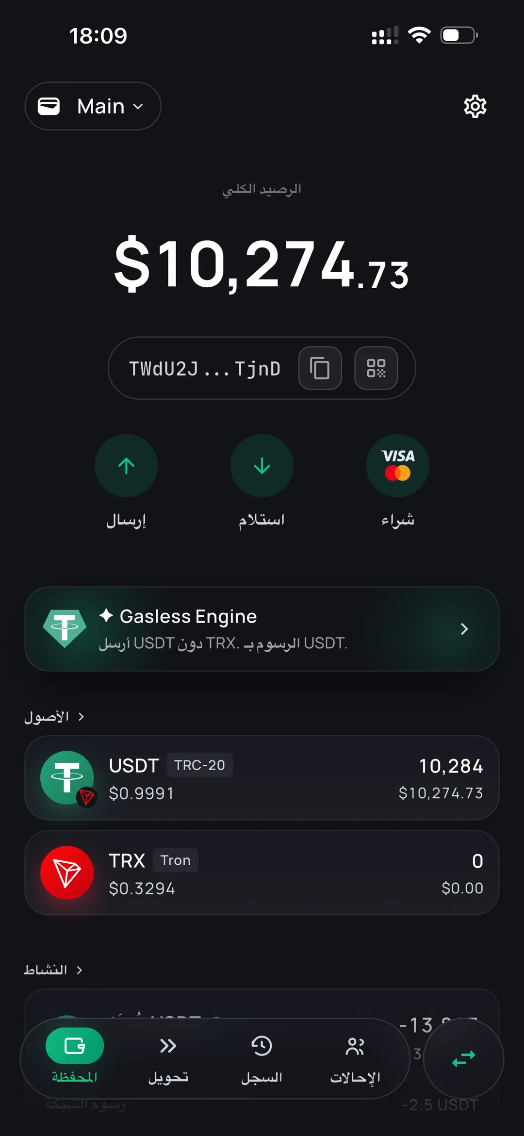 The Oniq wallet home screen showing a USDT balance on TRON