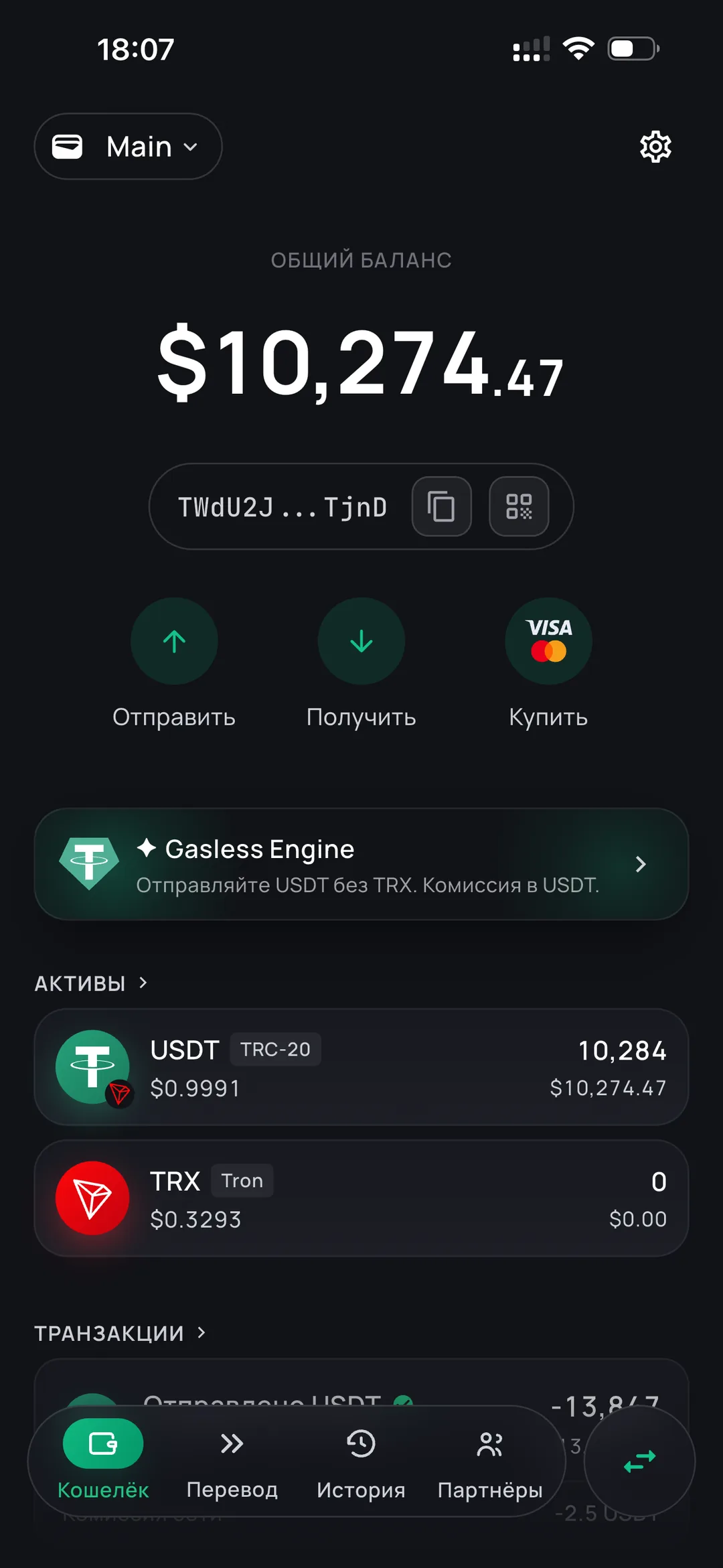 The Oniq wallet home screen showing a USDT balance on TRON