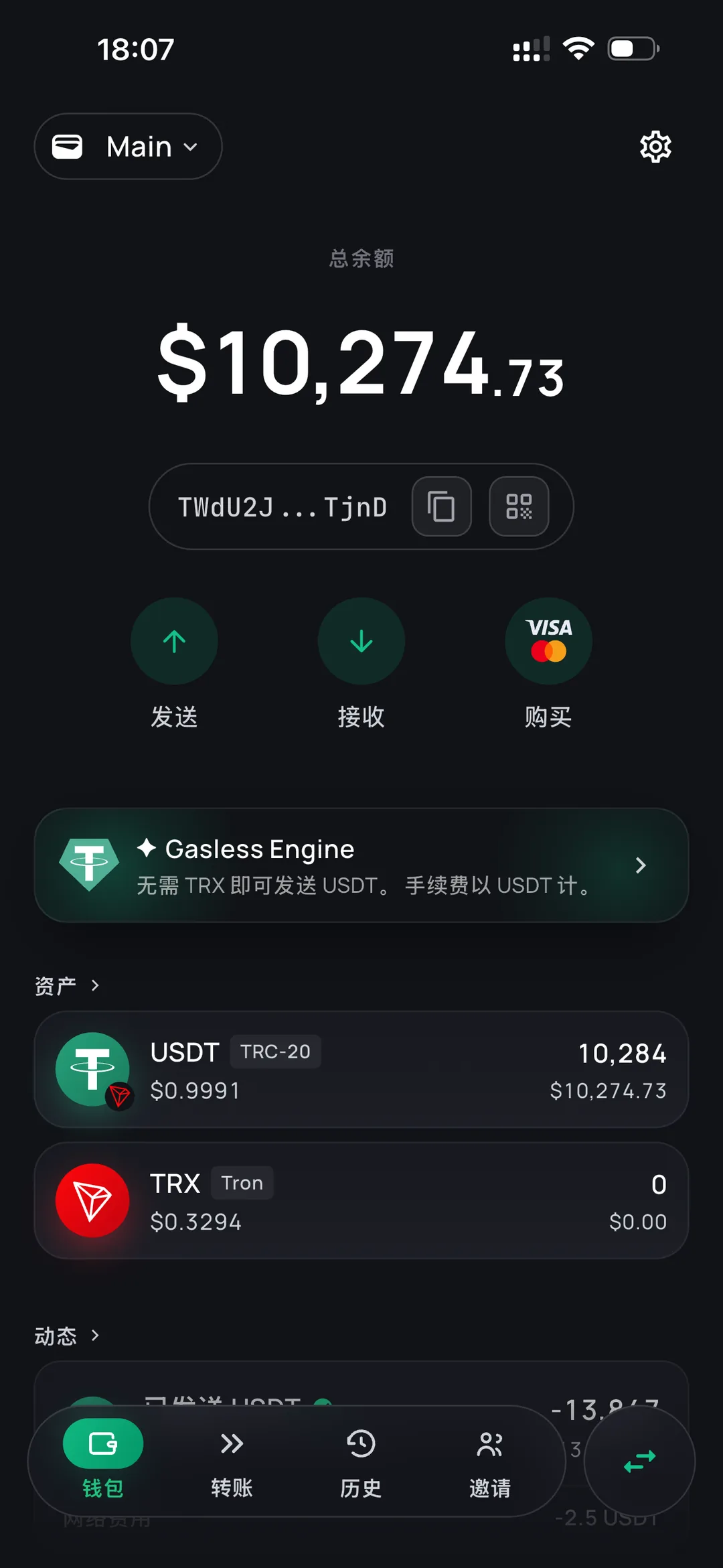The Oniq wallet home screen showing a USDT balance on TRON